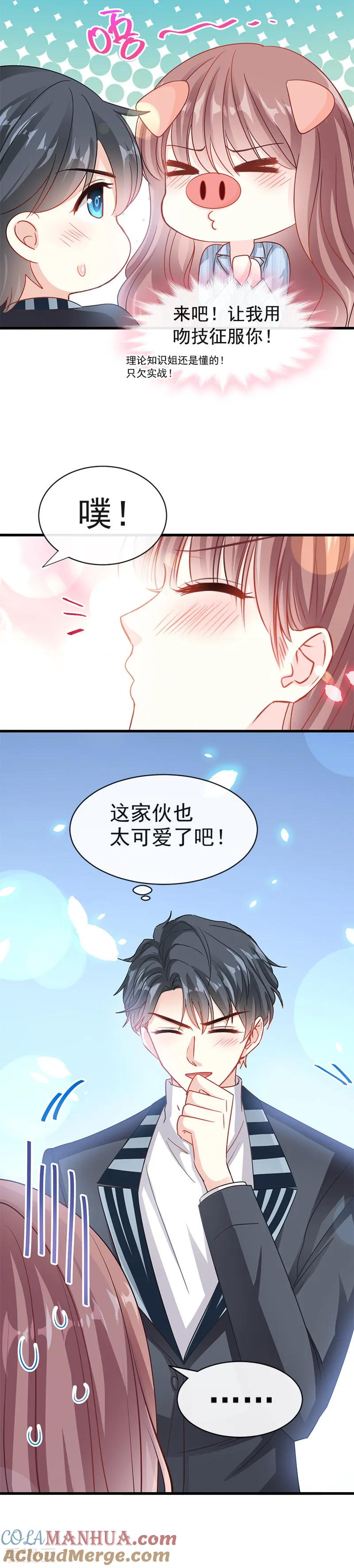 第23话一夜的陪伴-霸道总裁轻点爱-热萌文化（第5张）
