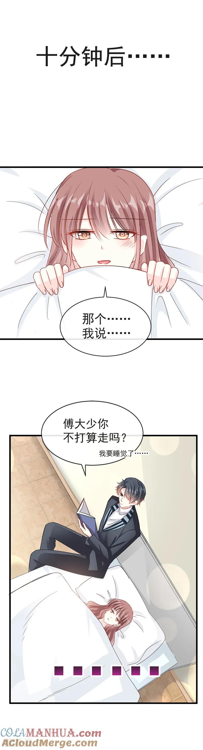 第23话一夜的陪伴-霸道总裁轻点爱-热萌文化（第9张）