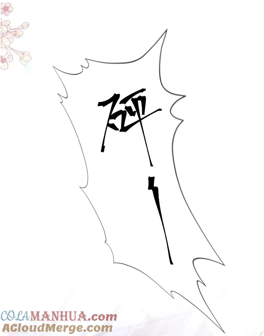 第244话爱的结晶-霸道总裁轻点爱-热萌文化（第3张）