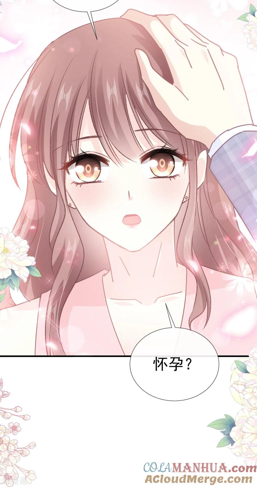 第244话爱的结晶-霸道总裁轻点爱-热萌文化（第23张）