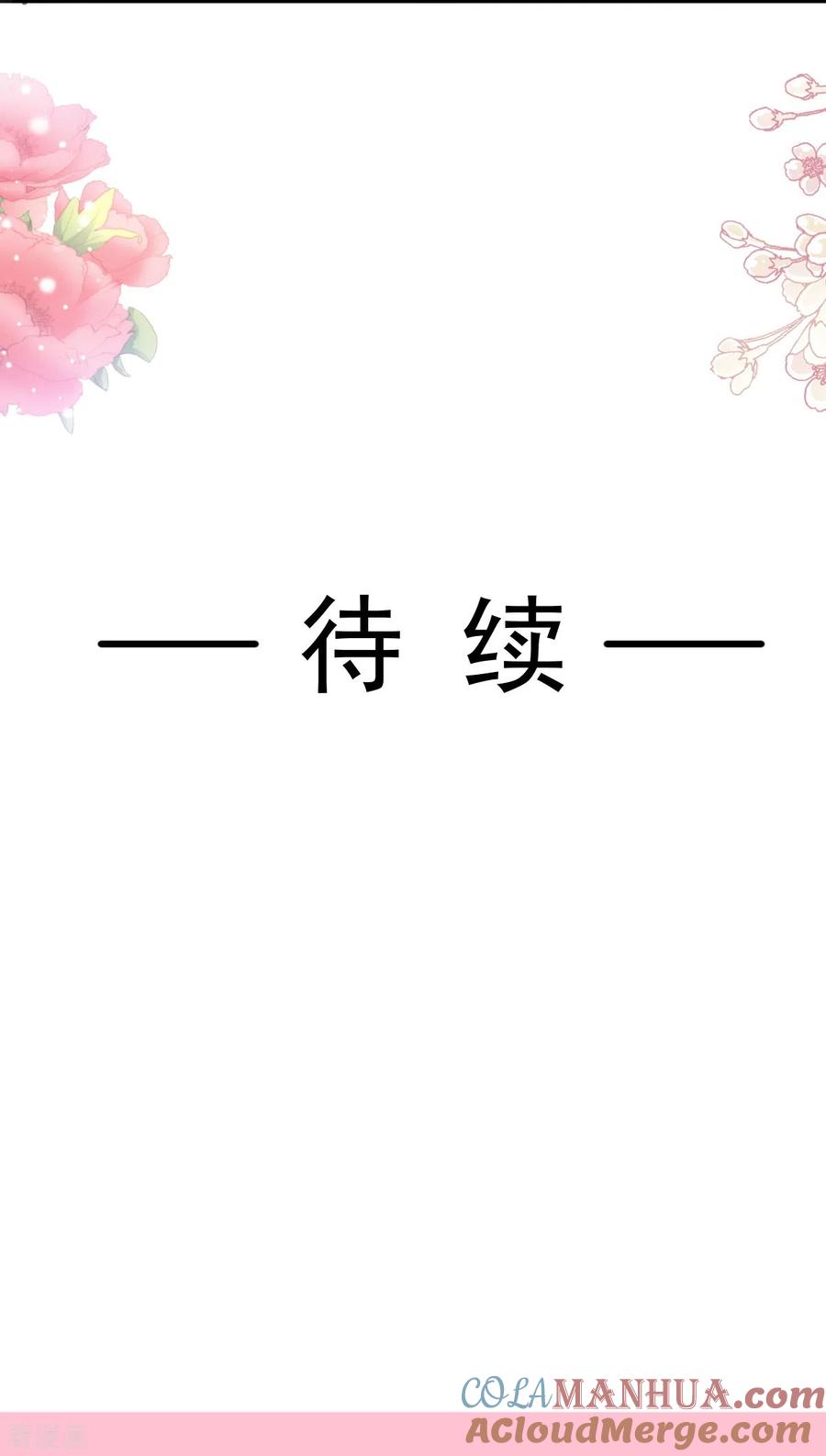 第244话爱的结晶-霸道总裁轻点爱-热萌文化（第33张）