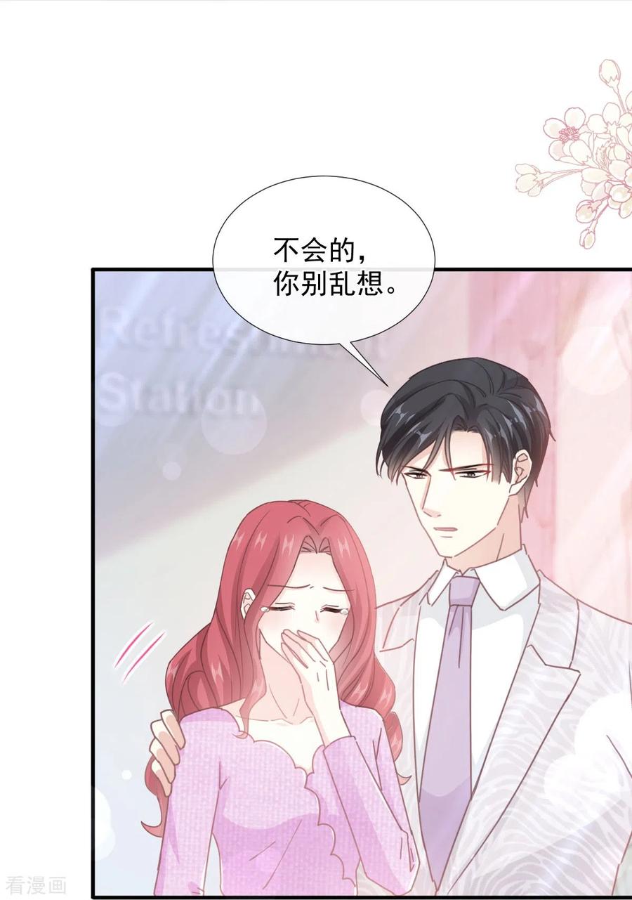 第244话爱的结晶-霸道总裁轻点爱-热萌文化（第10张）