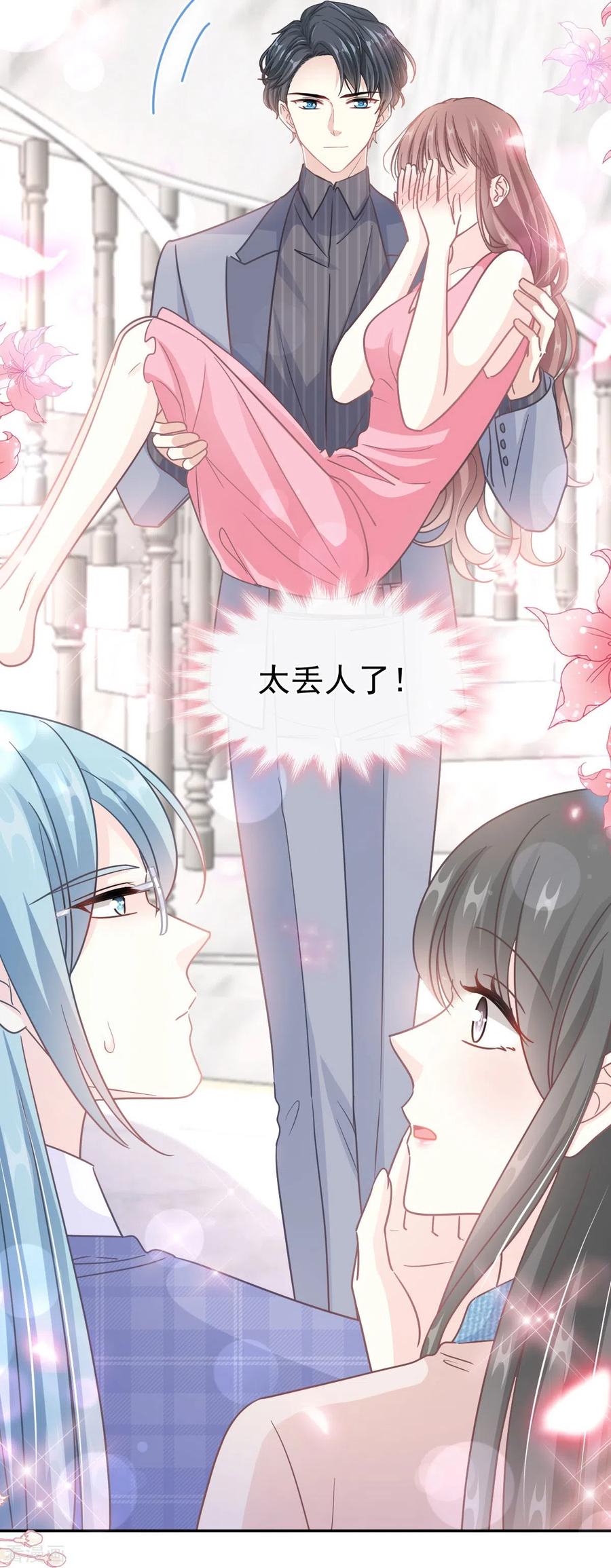 第245话诱惑大法-霸道总裁轻点爱-热萌文化（第10张）