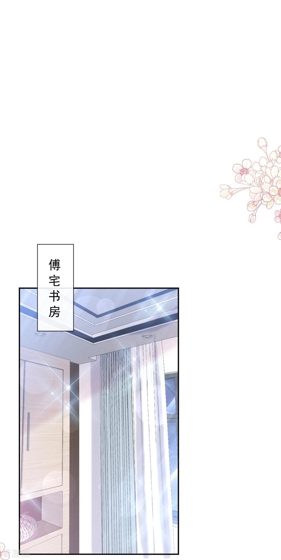 第245话诱惑大法-霸道总裁轻点爱-热萌文化（第18张）