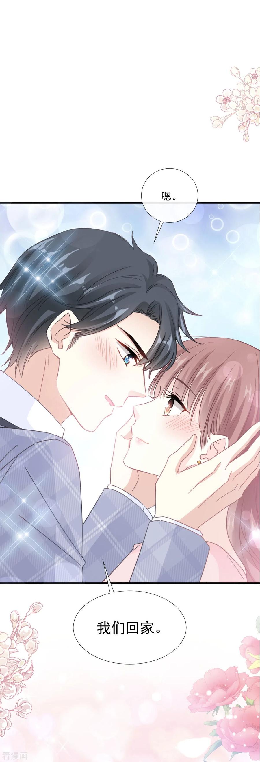 第245话诱惑大法-霸道总裁轻点爱-热萌文化（第2张）