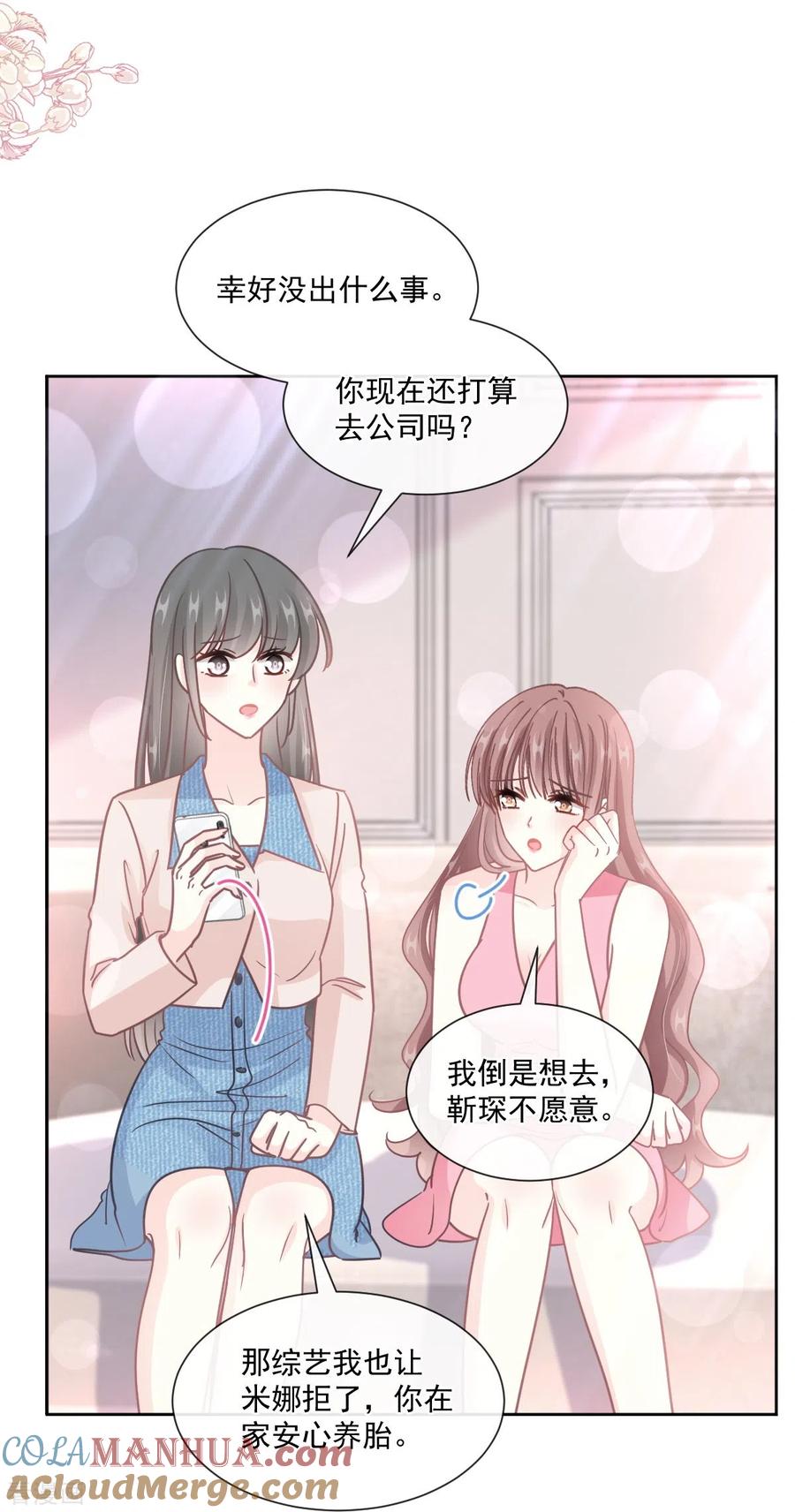 第245话诱惑大法-霸道总裁轻点爱-热萌文化（第15张）