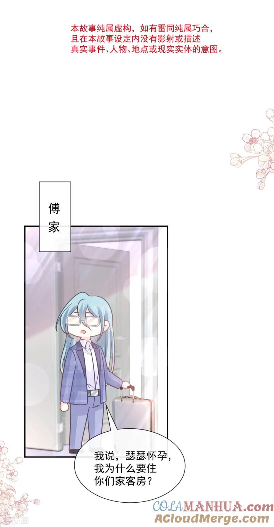 第245话诱惑大法-霸道总裁轻点爱-热萌文化（第5张）