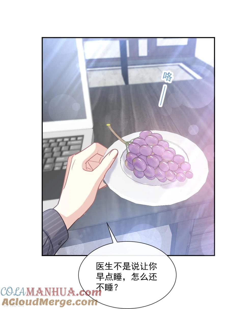 第245话诱惑大法-霸道总裁轻点爱-热萌文化（第21张）