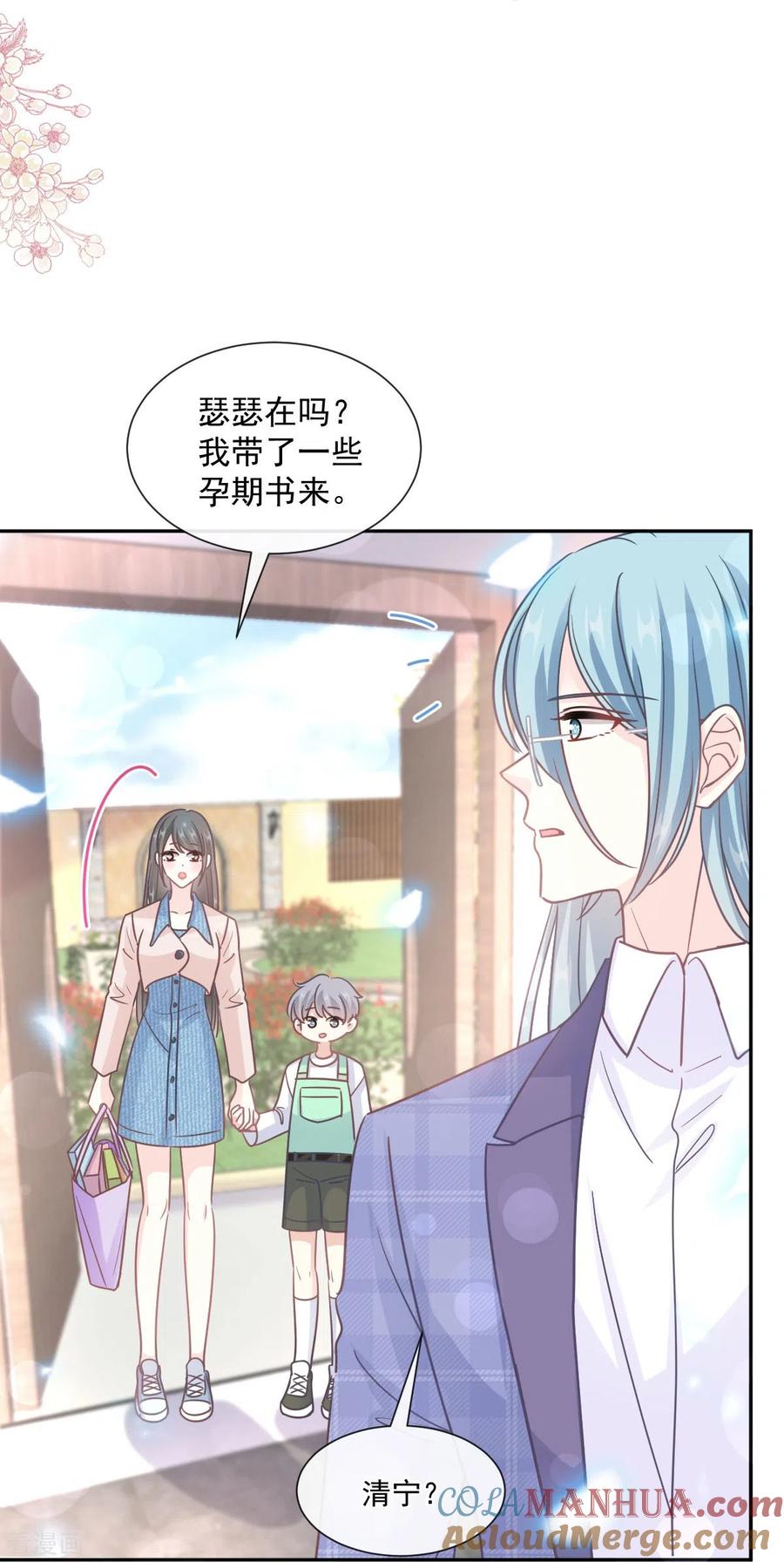 第245话诱惑大法-霸道总裁轻点爱-热萌文化（第7张）
