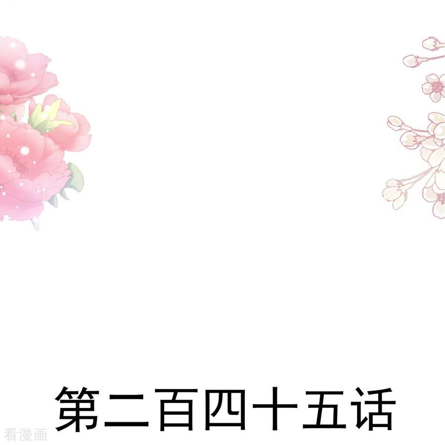 第245话诱惑大法-霸道总裁轻点爱-热萌文化（第4张）