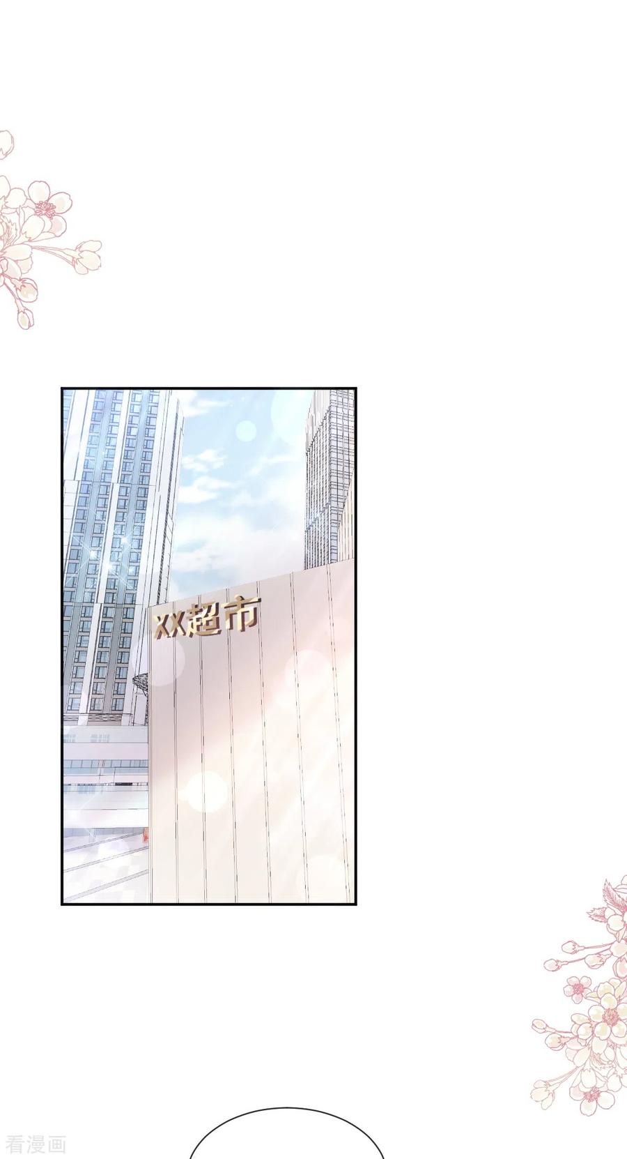 第246话不许伤害他-霸道总裁轻点爱-热萌文化（第10张）