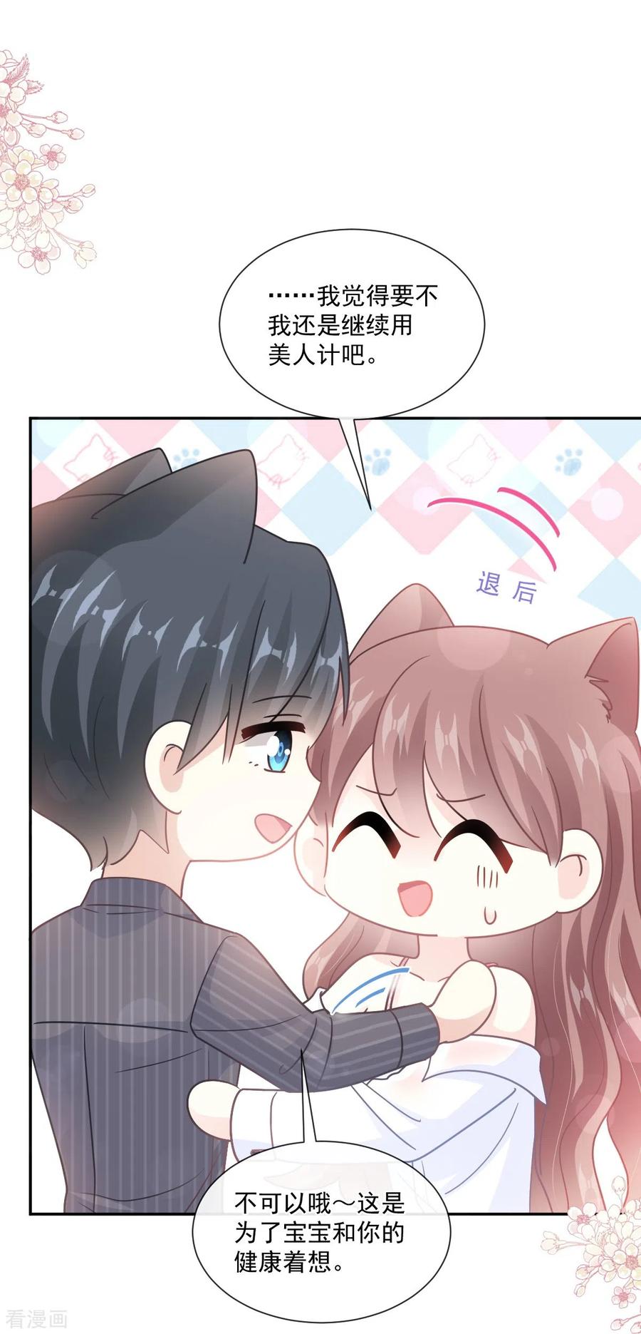 第246话不许伤害他-霸道总裁轻点爱-热萌文化（第8张）