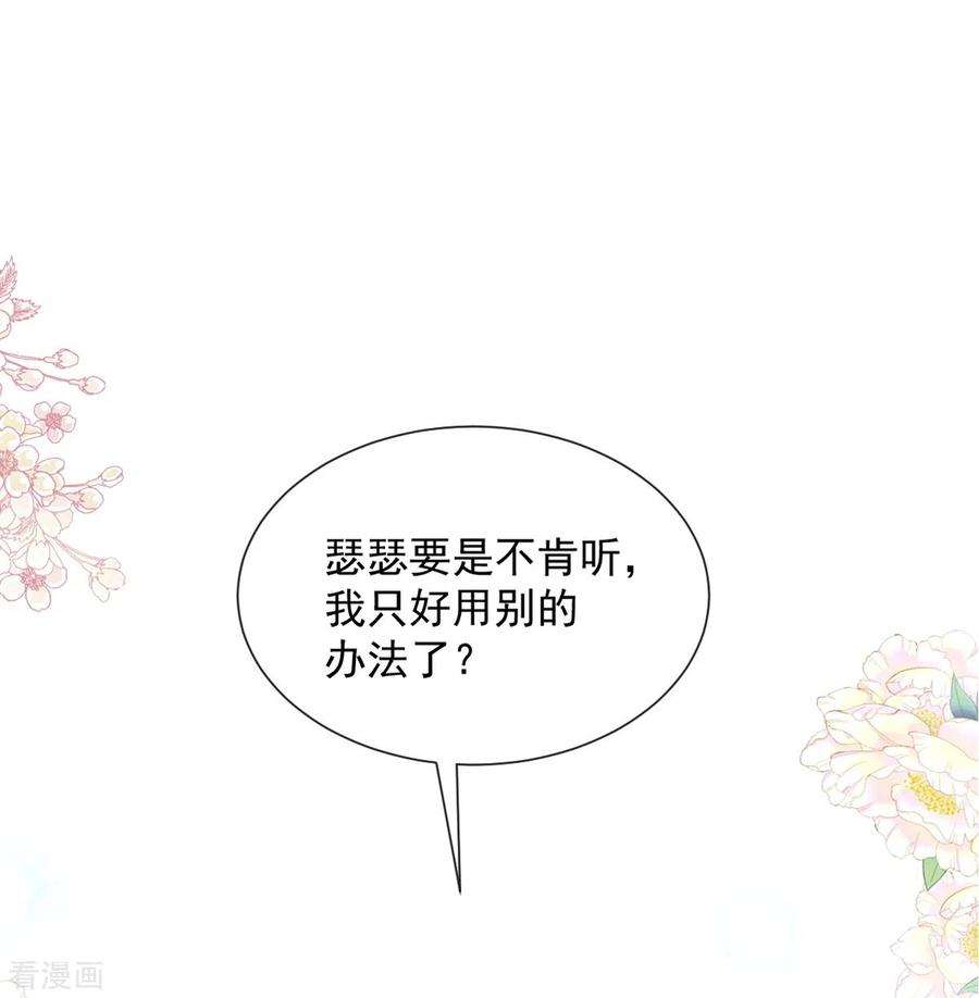 第246话不许伤害他-霸道总裁轻点爱-热萌文化（第2张）