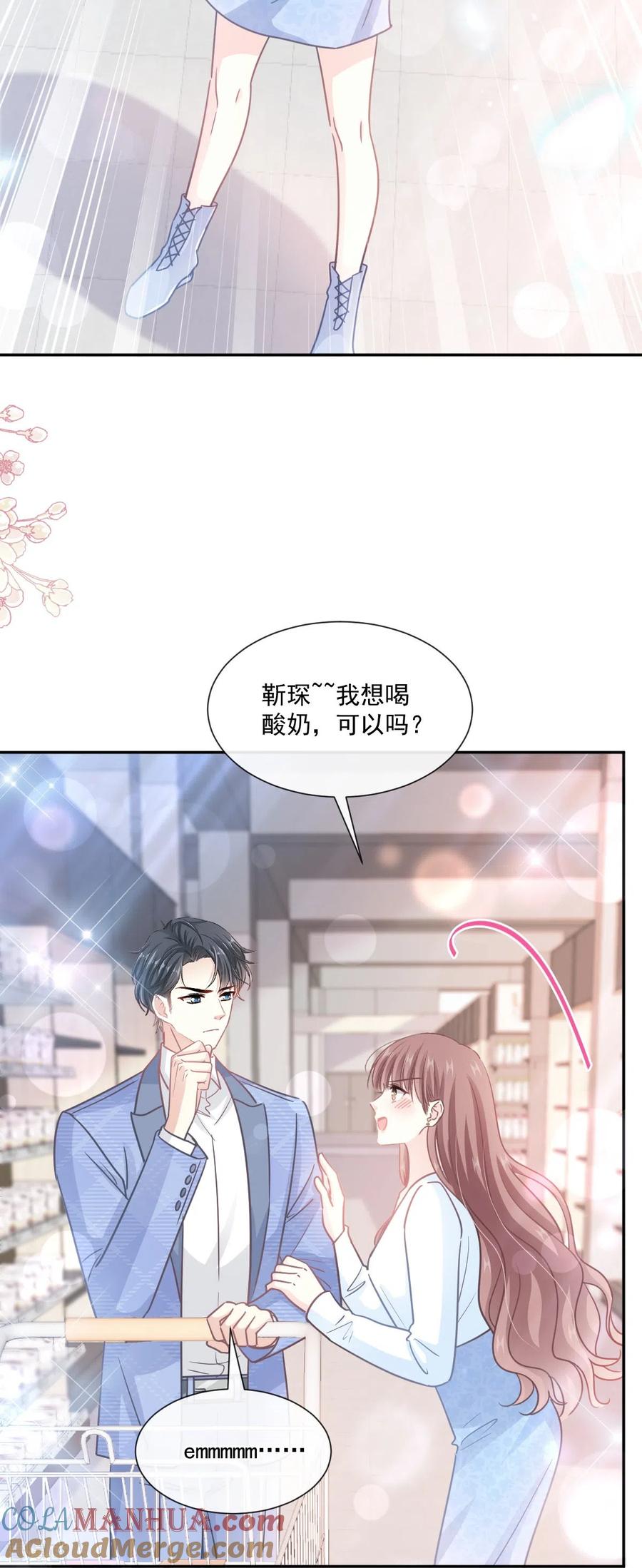 第246话不许伤害他-霸道总裁轻点爱-热萌文化（第13张）