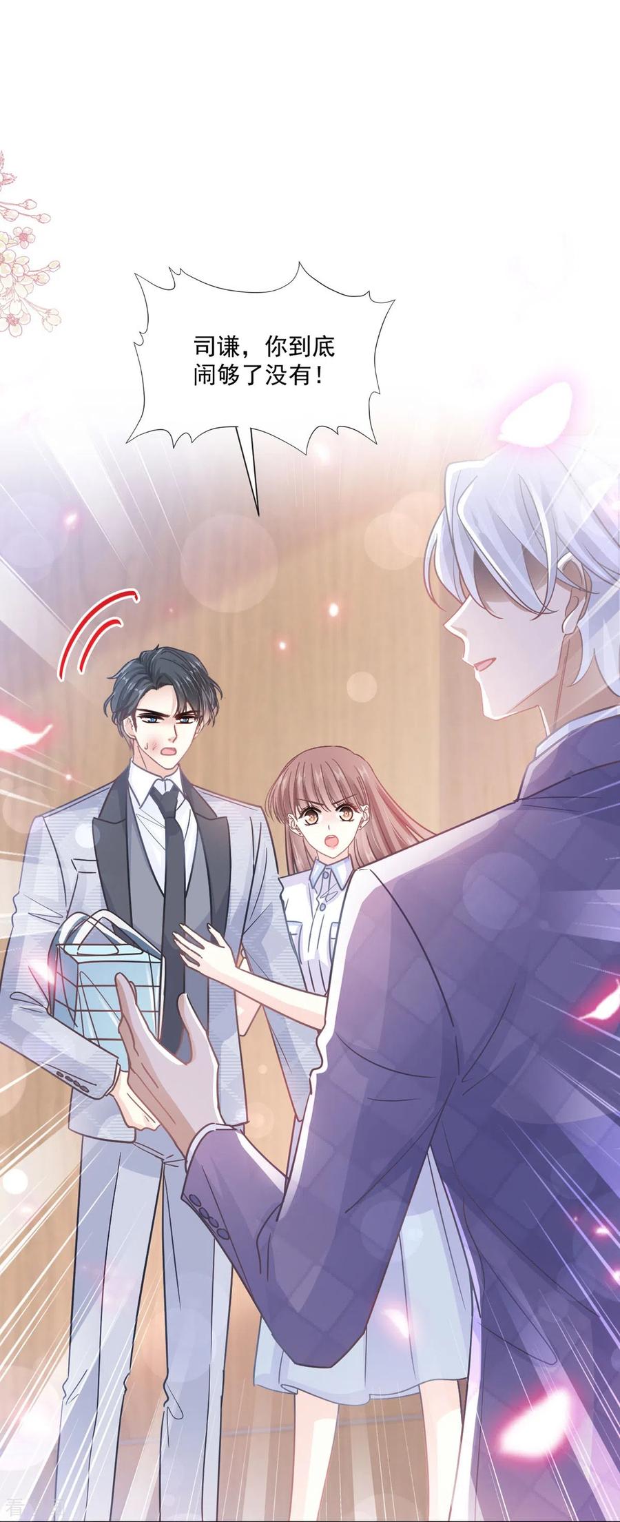 第248话为了她决裂-霸道总裁轻点爱-热萌文化（第2张）