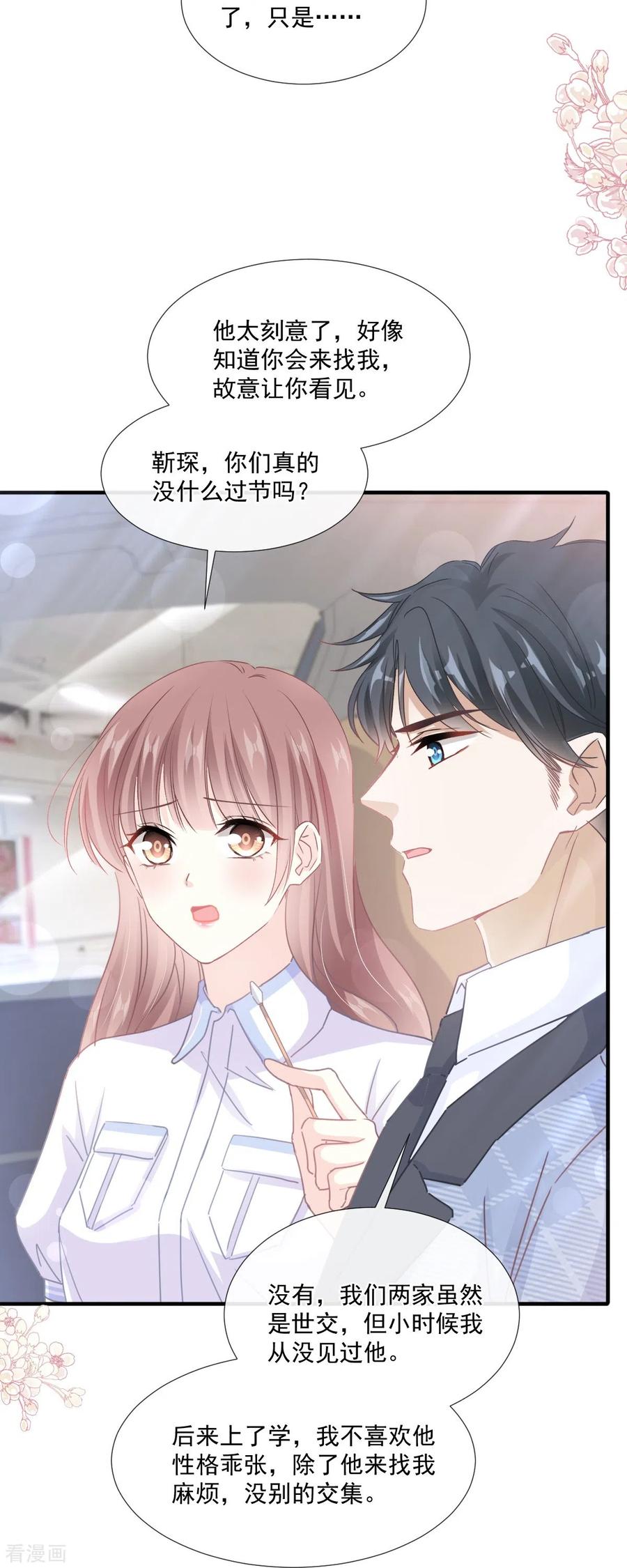 第248话为了她决裂-霸道总裁轻点爱-热萌文化（第14张）