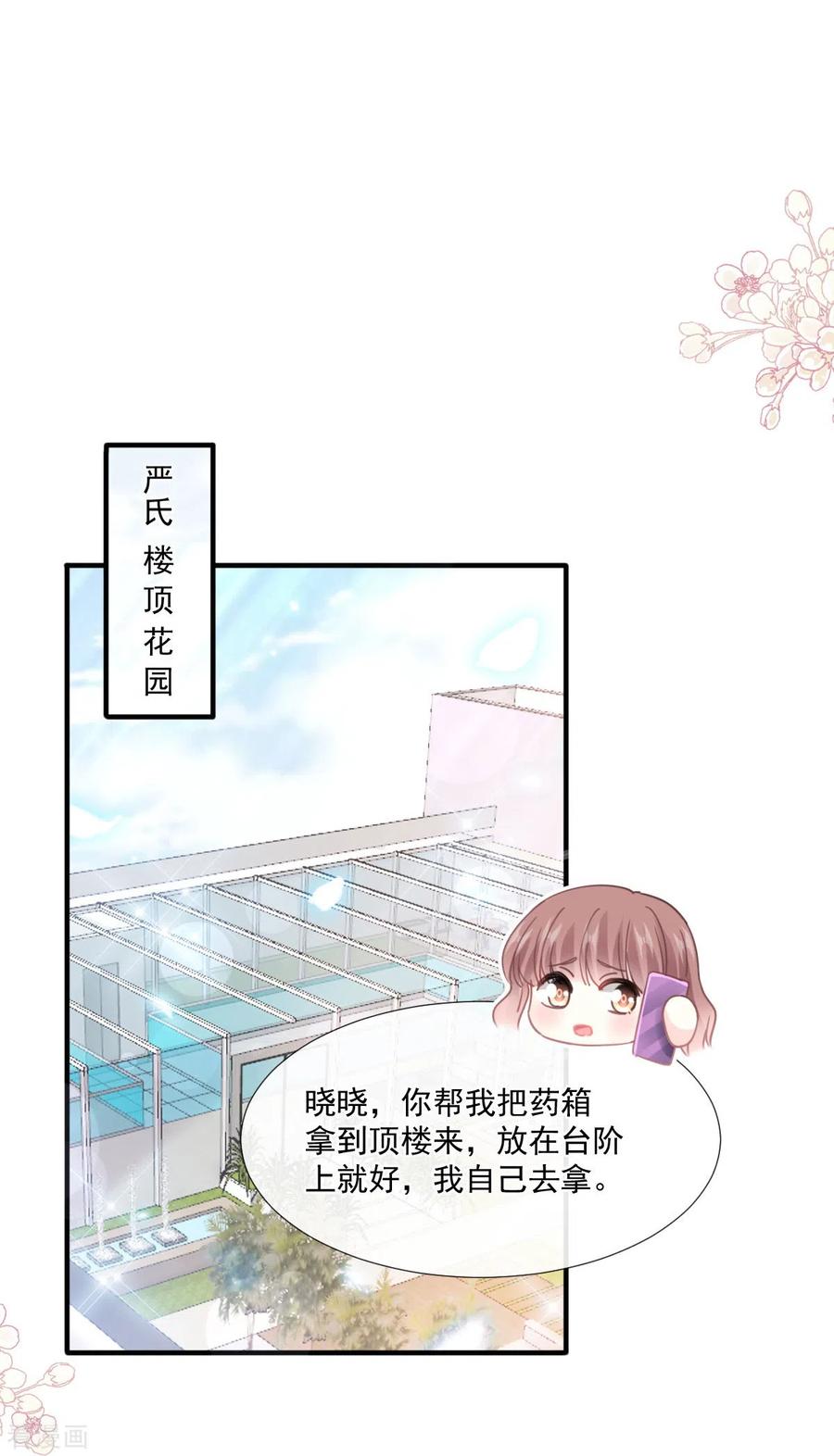 第248话为了她决裂-霸道总裁轻点爱-热萌文化（第4张）