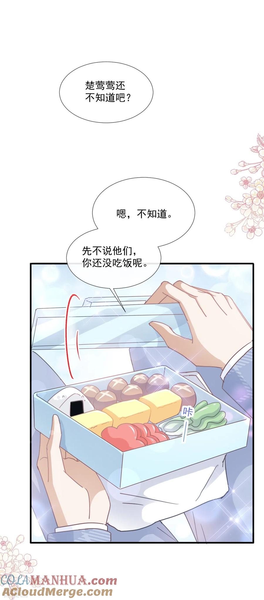第248话为了她决裂-霸道总裁轻点爱-热萌文化（第19张）
