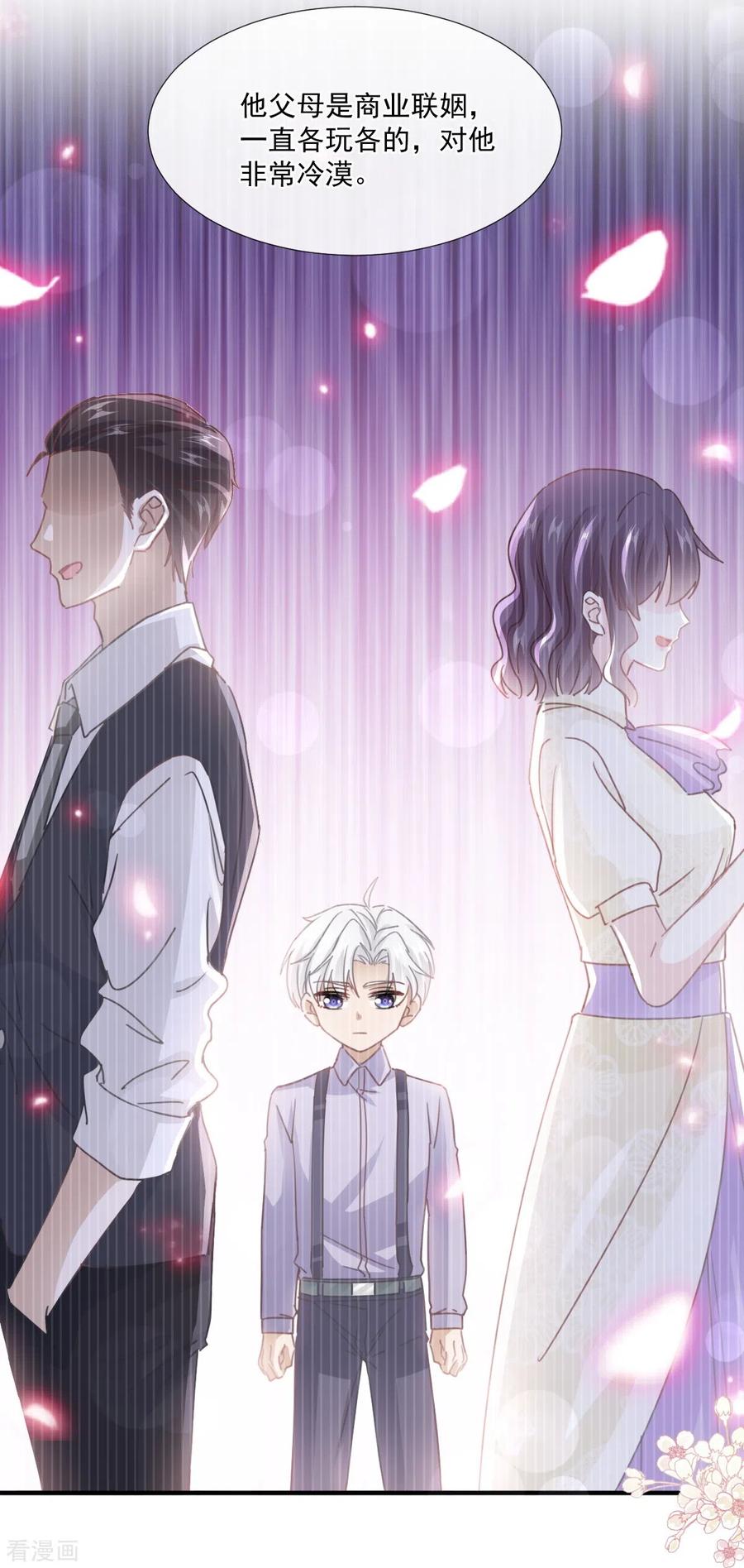 第248话为了她决裂-霸道总裁轻点爱-热萌文化（第16张）