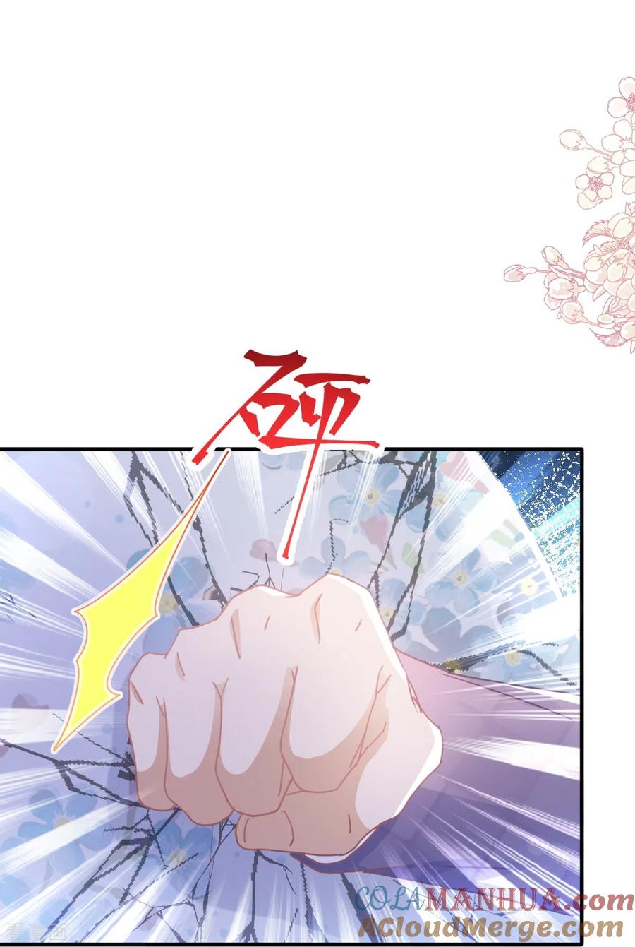 第248话为了她决裂-霸道总裁轻点爱-热萌文化（第11张）