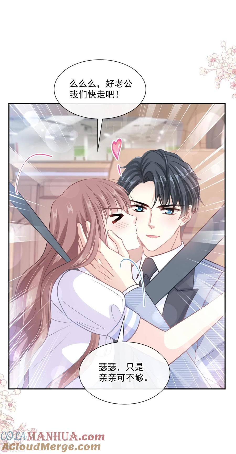 第249话调戏♥-霸道总裁轻点爱-热萌文化（第9张）
