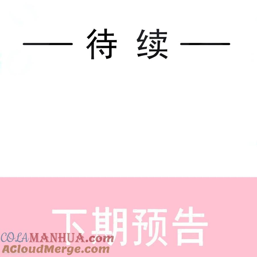 第249话调戏♥-霸道总裁轻点爱-热萌文化（第29张）