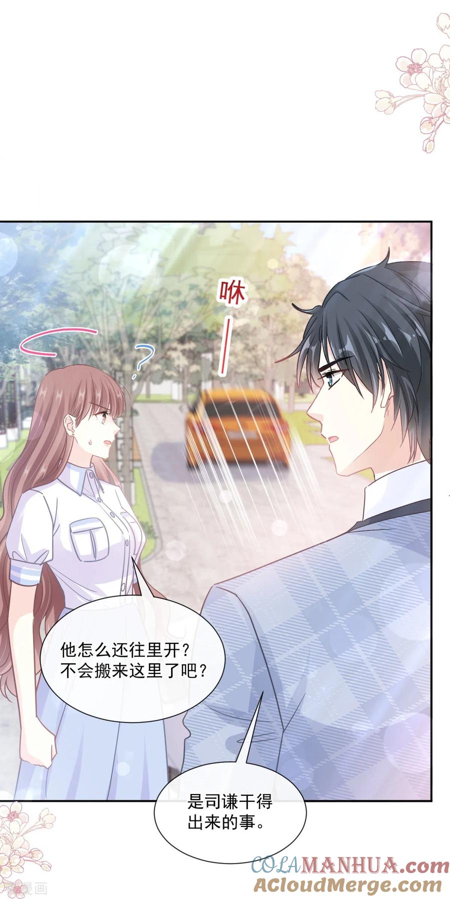 第249话调戏♥-霸道总裁轻点爱-热萌文化（第27张）