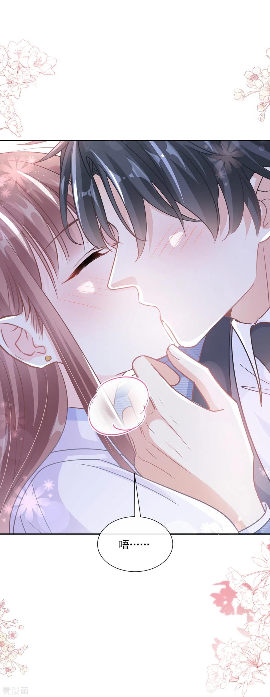 第249话调戏♥-霸道总裁轻点爱-热萌文化（第10张）