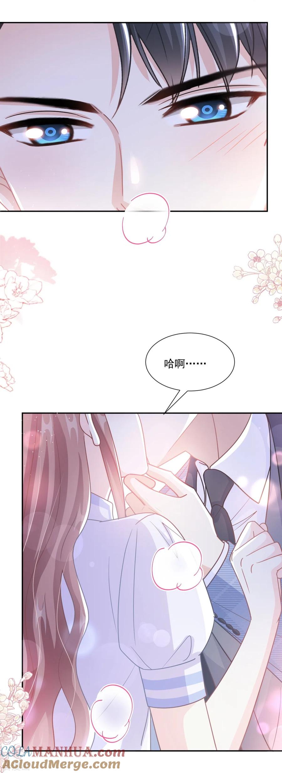 第249话调戏♥-霸道总裁轻点爱-热萌文化（第11张）