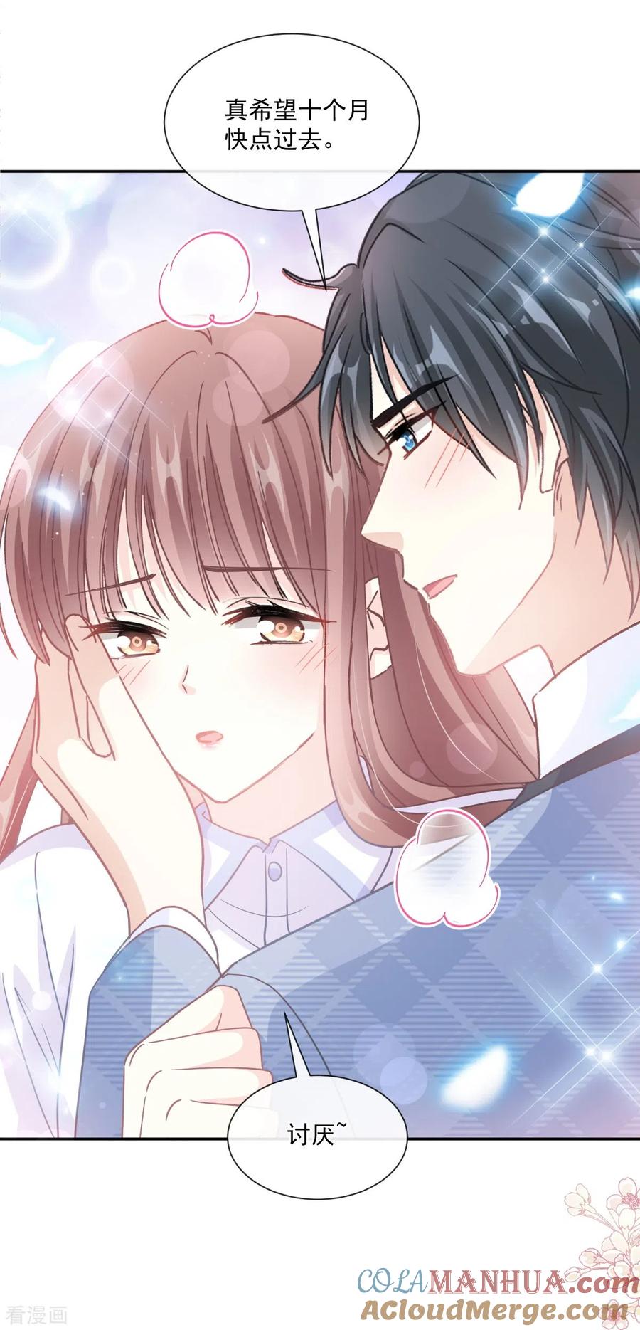第249话调戏♥-霸道总裁轻点爱-热萌文化（第13张）