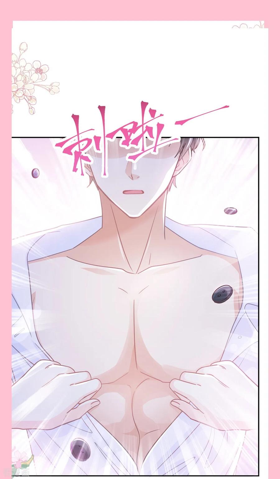 第249话调戏♥-霸道总裁轻点爱-热萌文化（第30张）