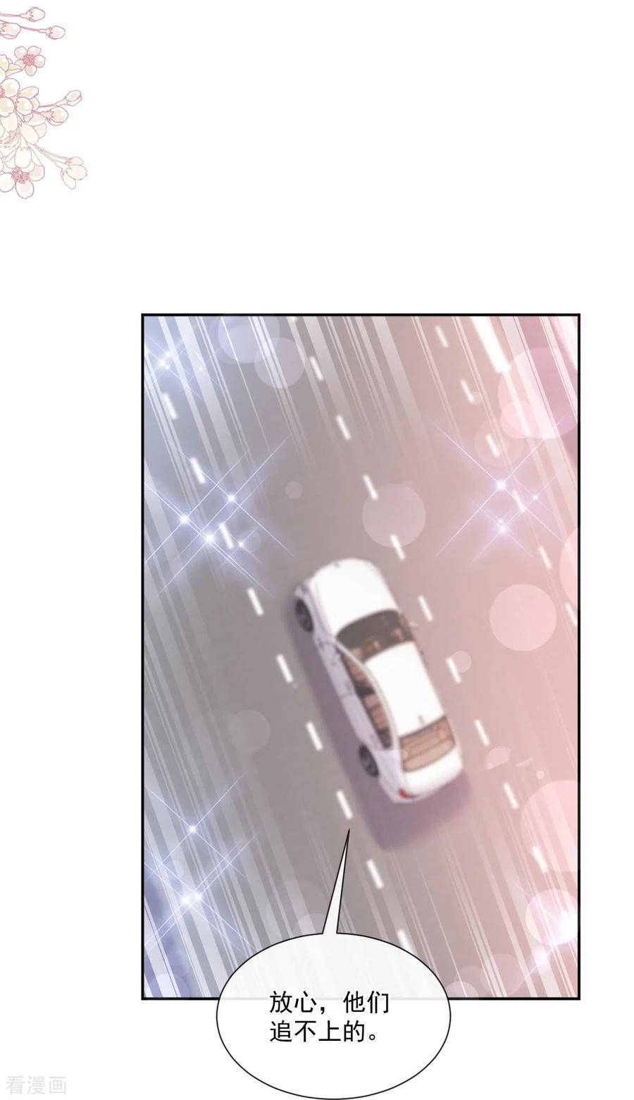 第249话调戏♥-霸道总裁轻点爱-热萌文化（第20张）