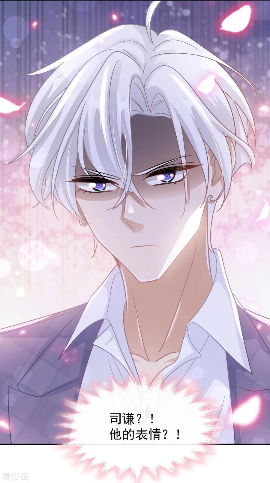 第249话调戏♥-霸道总裁轻点爱-热萌文化（第16张）
