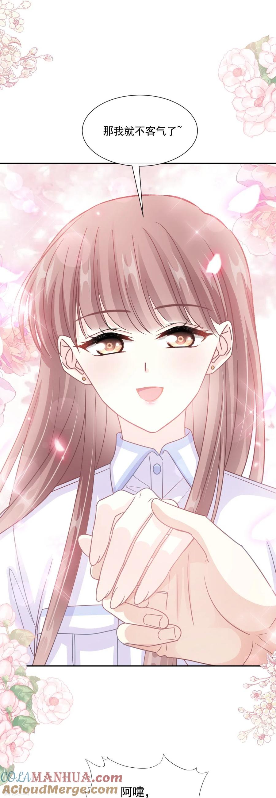 第249话调戏♥-霸道总裁轻点爱-热萌文化（第23张）