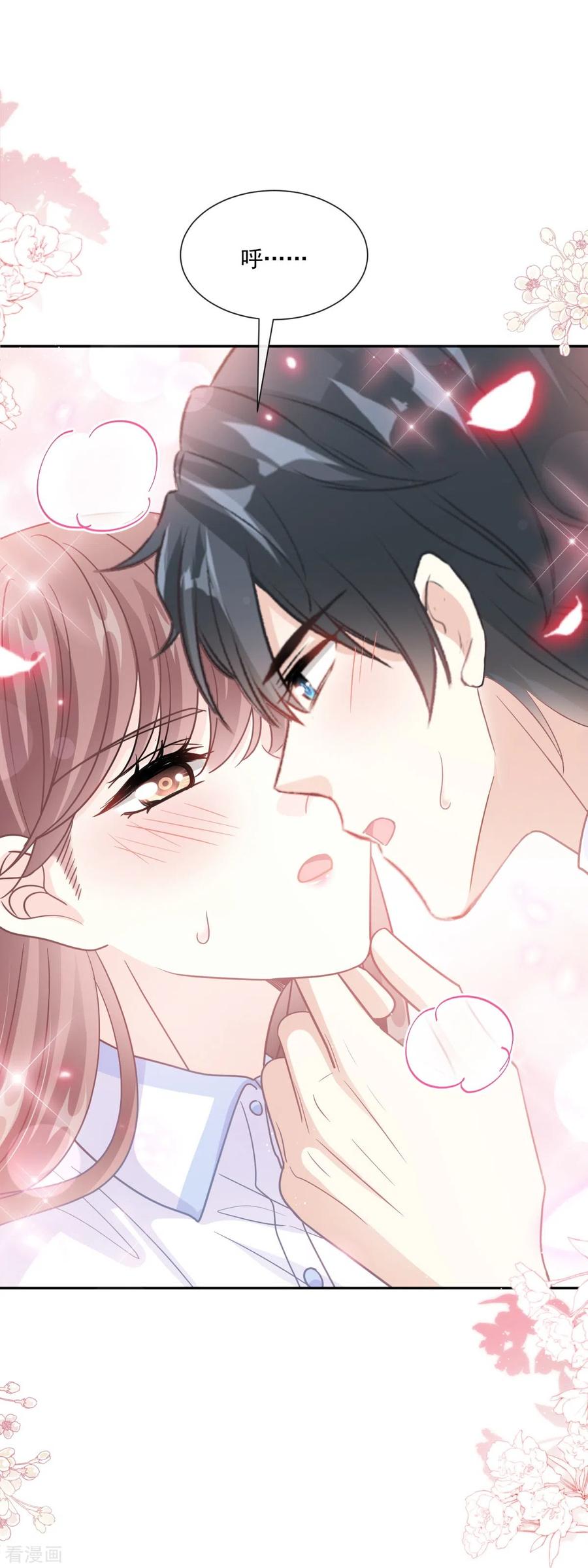 第249话调戏♥-霸道总裁轻点爱-热萌文化（第12张）