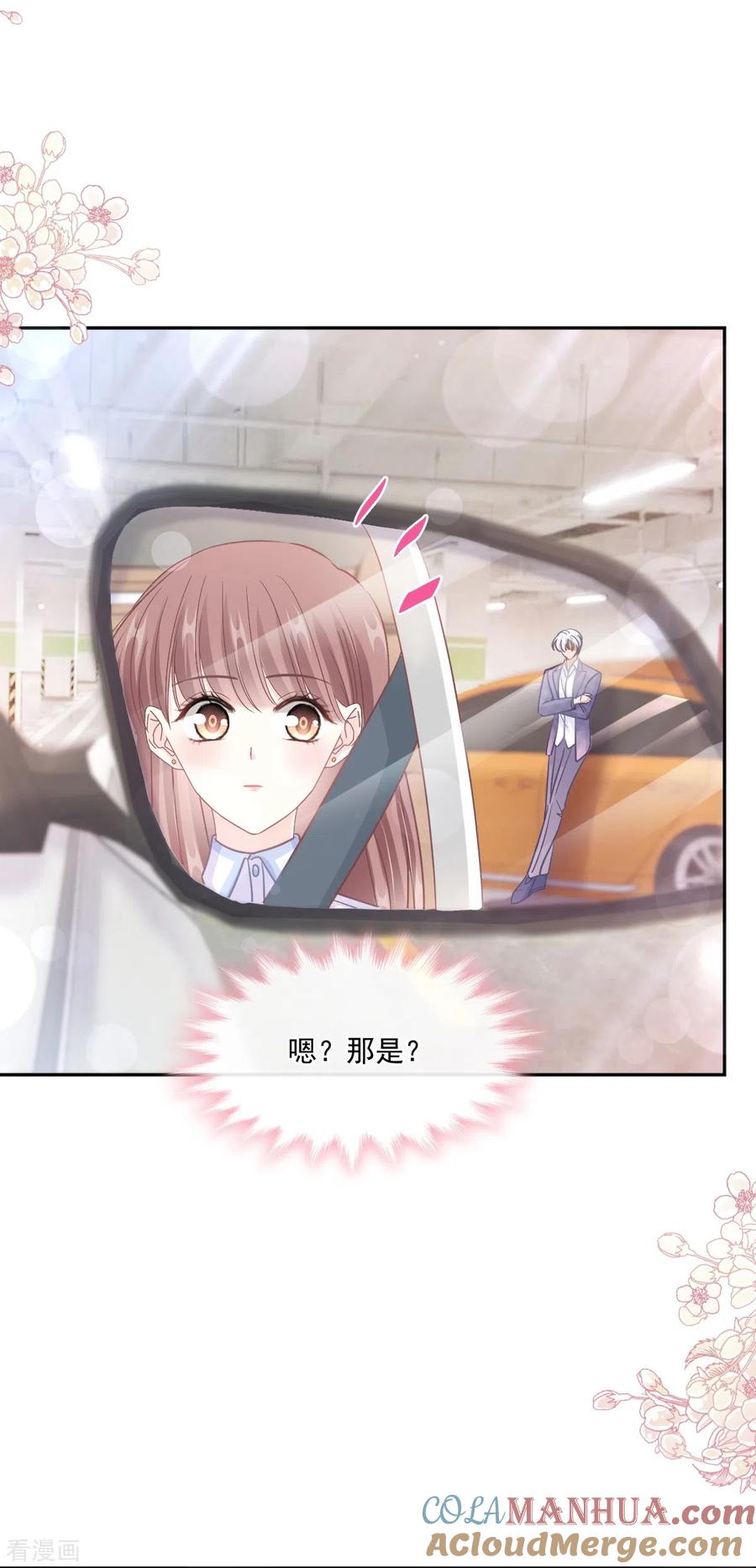 第249话调戏♥-霸道总裁轻点爱-热萌文化（第15张）