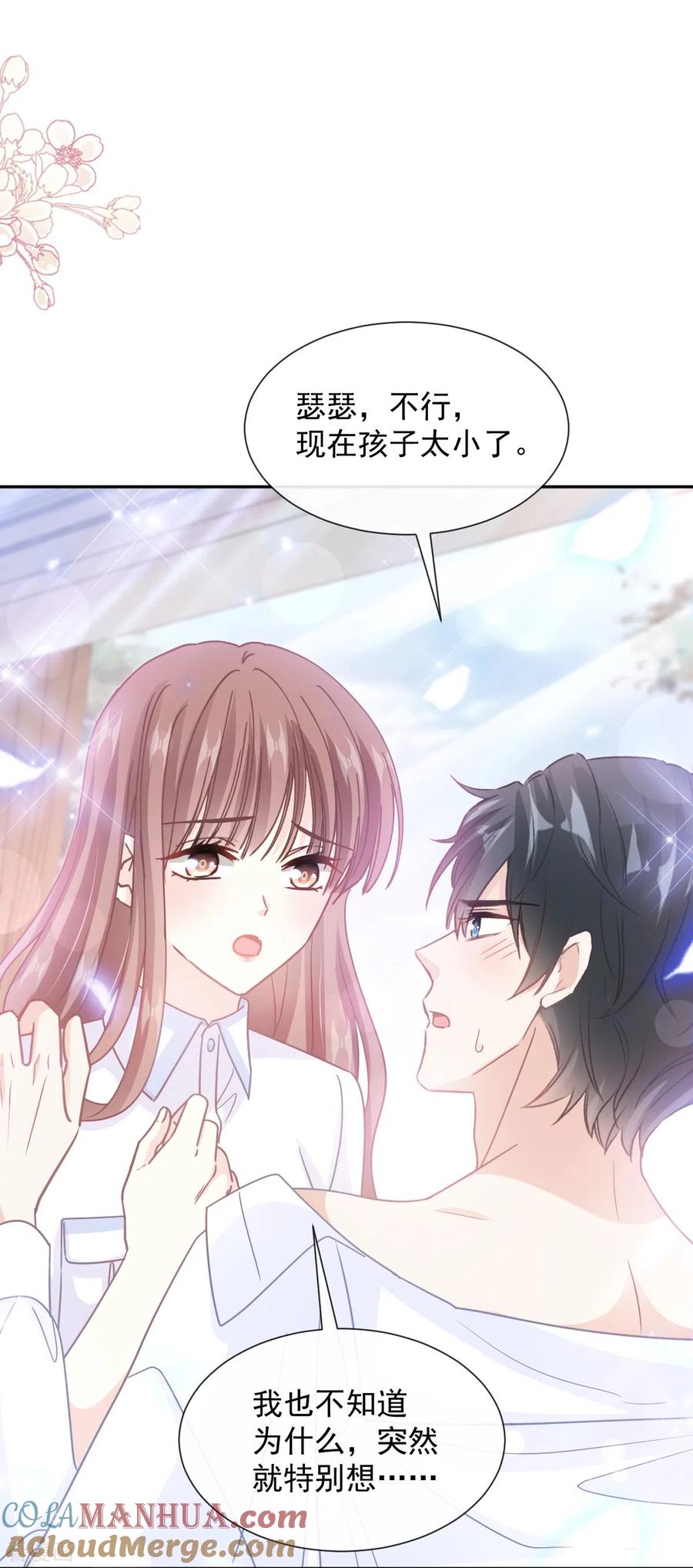 第250话无法抑制的欲望-霸道总裁轻点爱-热萌文化（第21张）