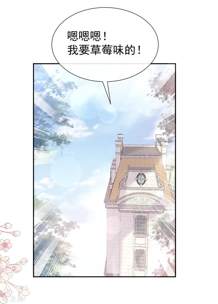 第250话无法抑制的欲望-霸道总裁轻点爱-热萌文化（第24张）