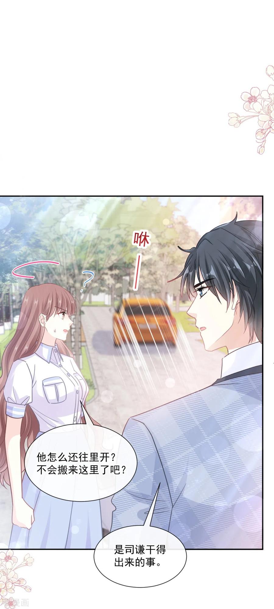 第250话无法抑制的欲望-霸道总裁轻点爱-热萌文化（第2张）