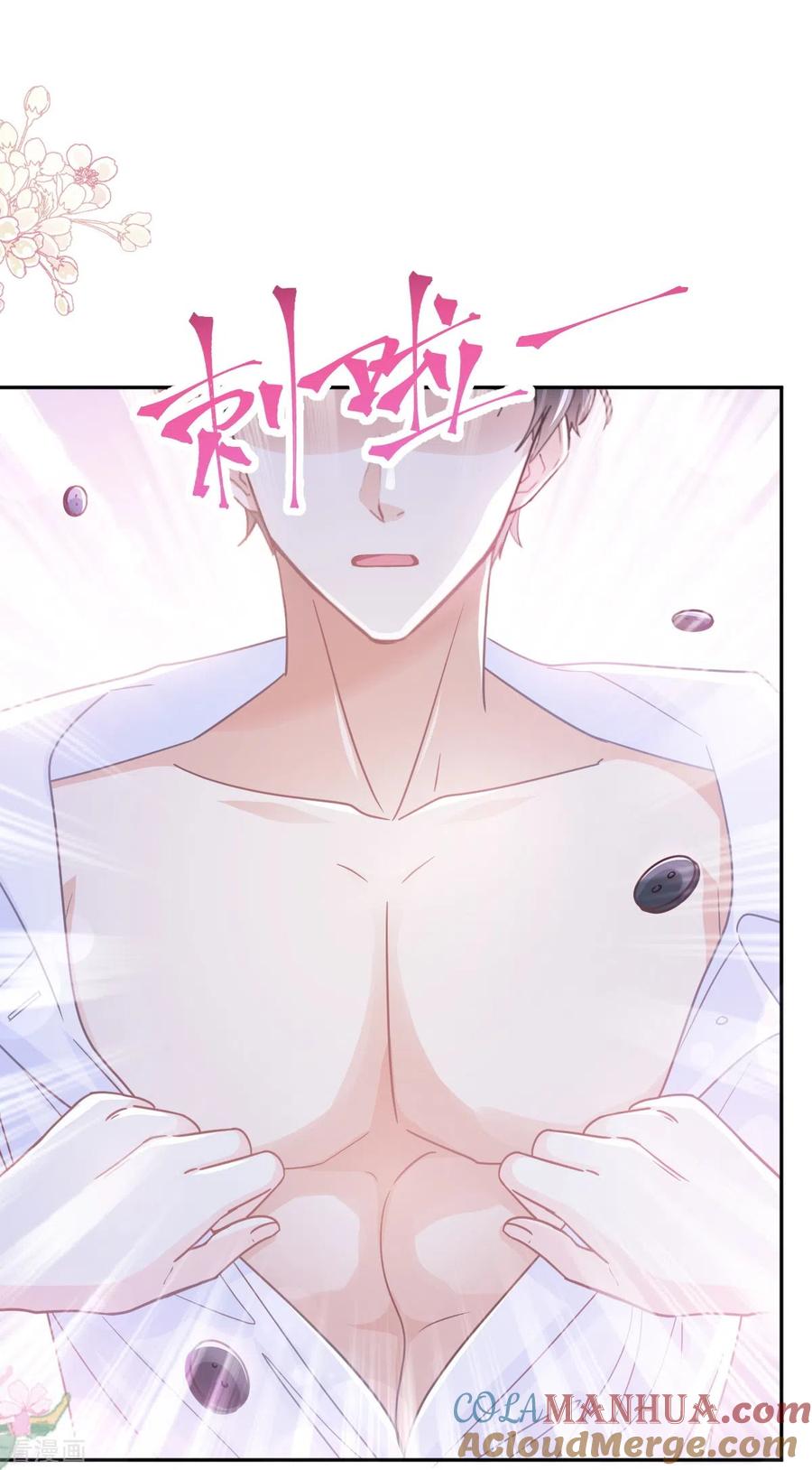 第250话无法抑制的欲望-霸道总裁轻点爱-热萌文化（第13张）