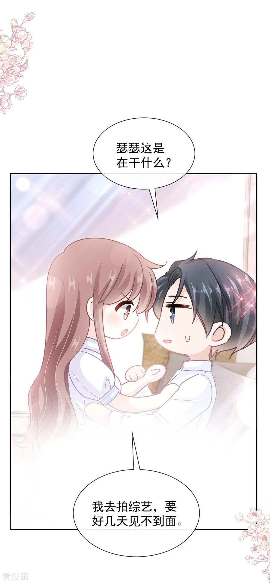 第250话无法抑制的欲望-霸道总裁轻点爱-热萌文化（第12张）