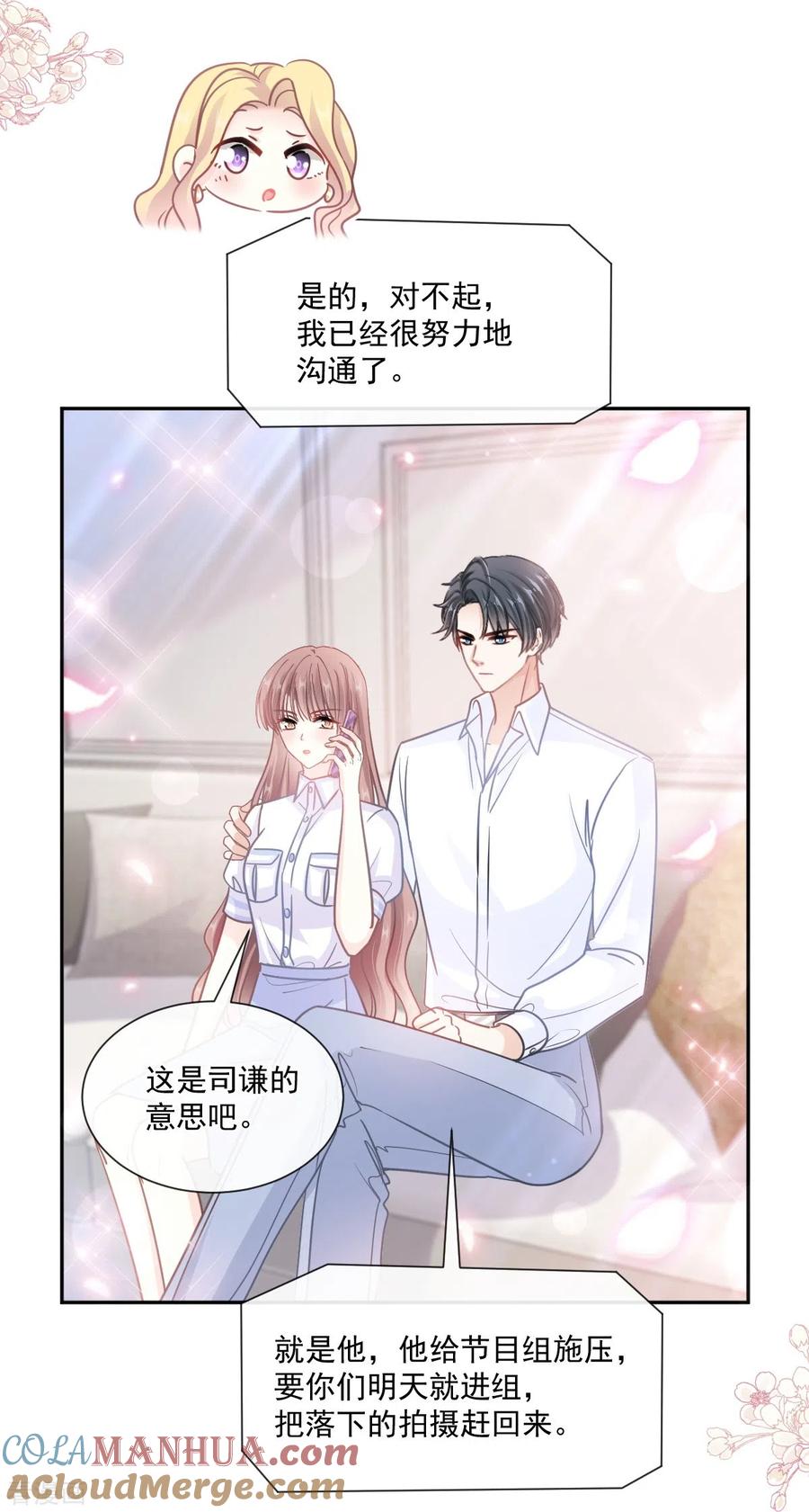 第250话无法抑制的欲望-霸道总裁轻点爱-热萌文化（第5张）