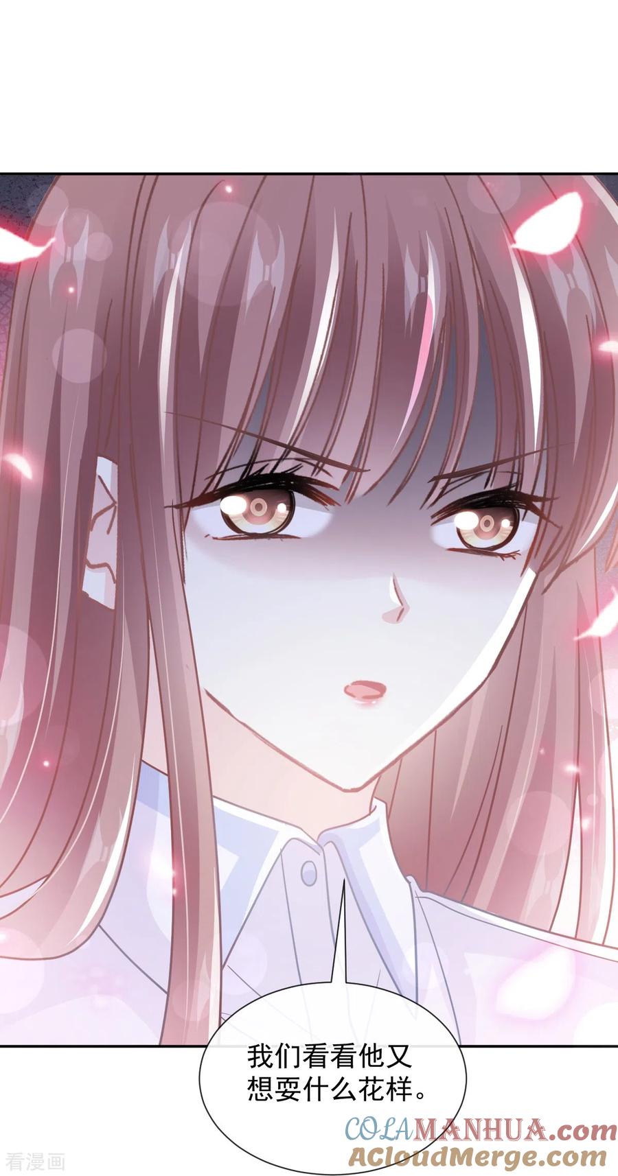 第250话无法抑制的欲望-霸道总裁轻点爱-热萌文化（第9张）