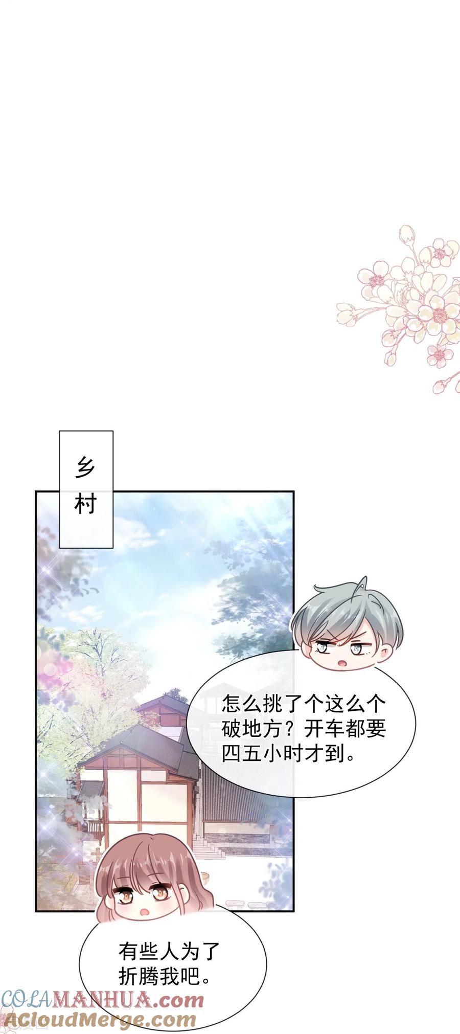 第250话无法抑制的欲望-霸道总裁轻点爱-热萌文化（第25张）
