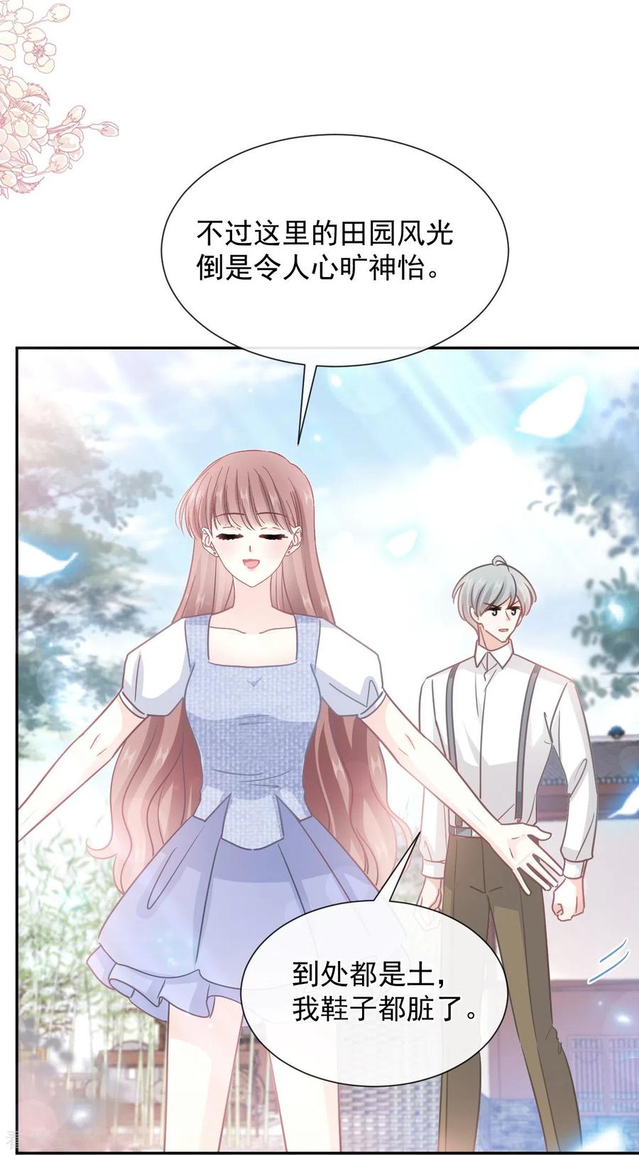 第250话无法抑制的欲望-霸道总裁轻点爱-热萌文化（第26张）