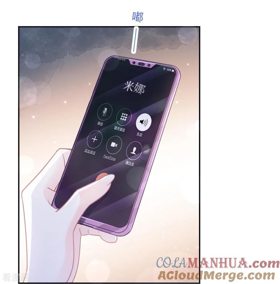 第250话无法抑制的欲望-霸道总裁轻点爱-热萌文化（第7张）