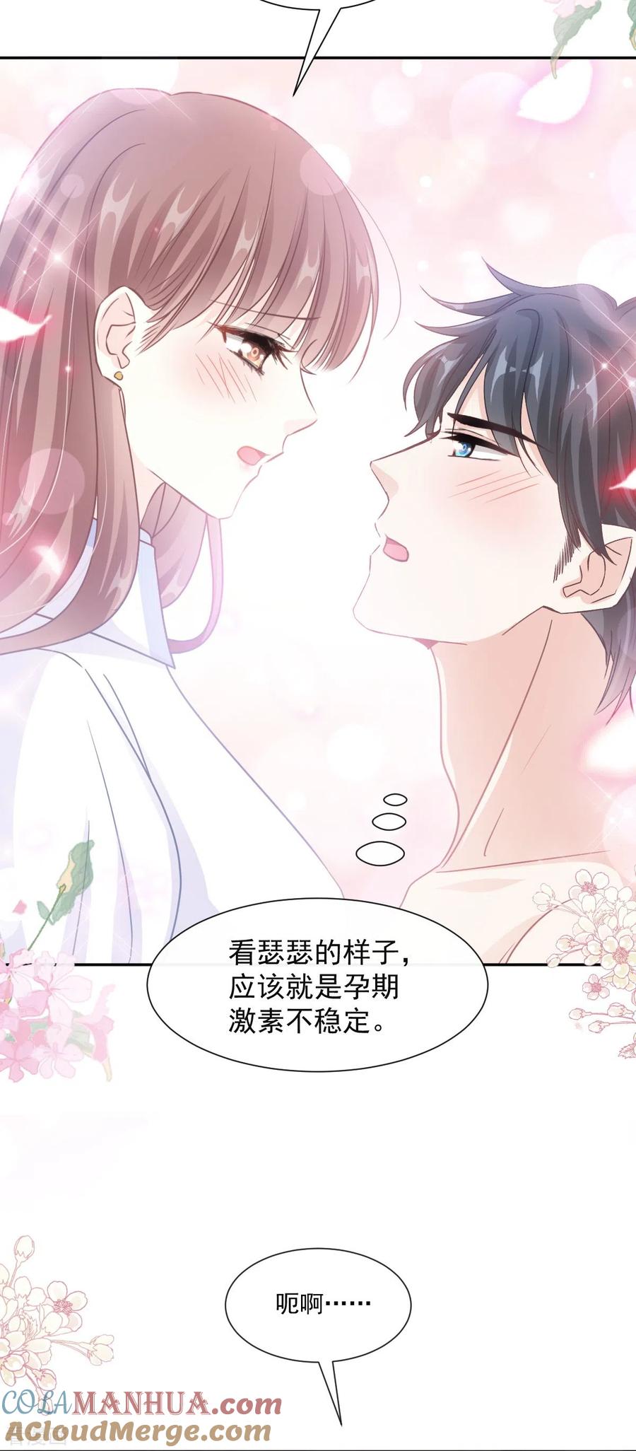 第250话无法抑制的欲望-霸道总裁轻点爱-热萌文化（第17张）