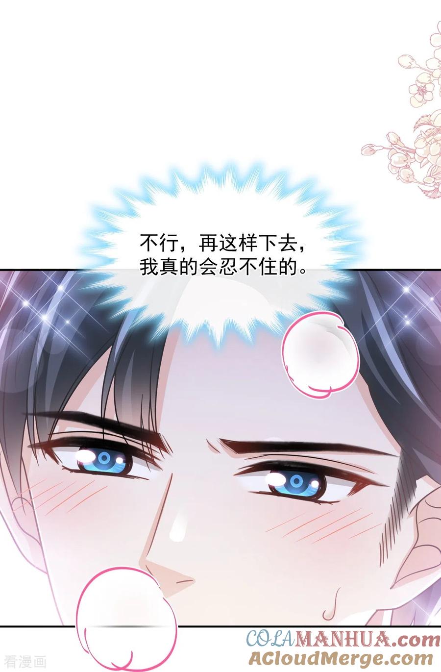 第250话无法抑制的欲望-霸道总裁轻点爱-热萌文化（第19张）