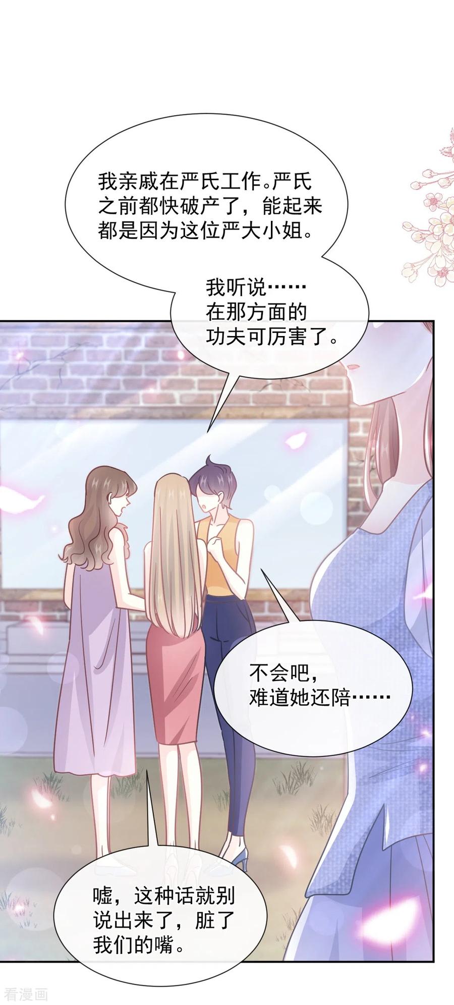 第251话钞能力-霸道总裁轻点爱-热萌文化（第2张）
