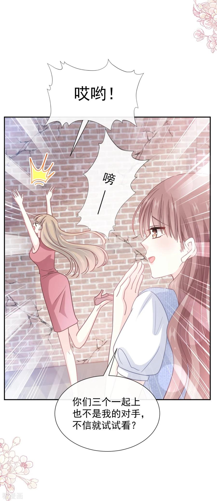 第251话钞能力-霸道总裁轻点爱-热萌文化（第10张）